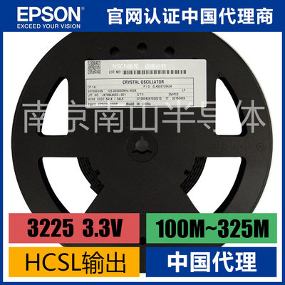 HCSL输出3225贴片有源晶振SG3225HBN100M~322.265625MHz日本EPSON