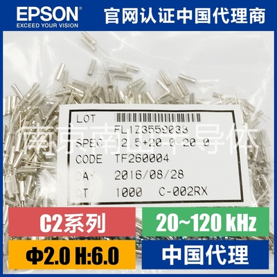 C-2圆柱型音叉晶振32768  爱普生DIP晶振 32.768KHz 2.0mm*6/206