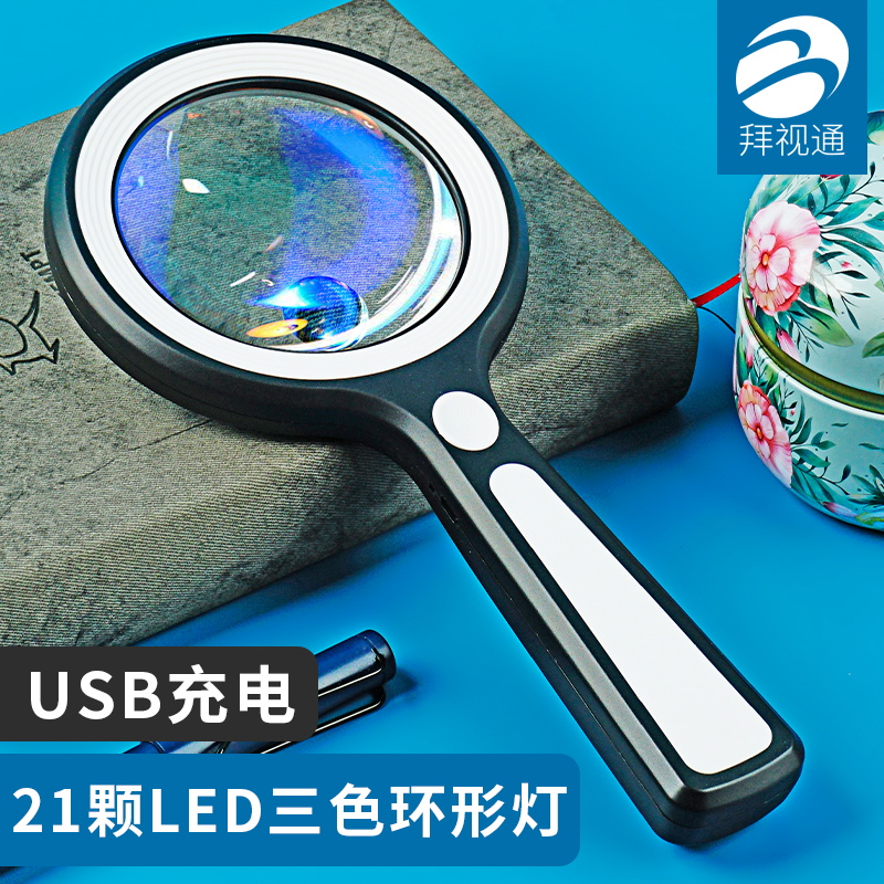 放大镜阅读专用20倍老人花眼学生带灯看说明书报高清手持式维修扩-封面