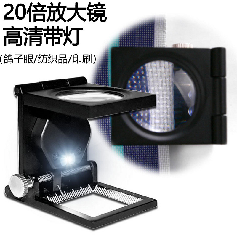 专用20倍照布镜金属带刻度鸽子眼