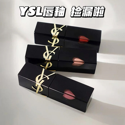 捡漏啦YSL圣罗兰黑管/爱心唇釉