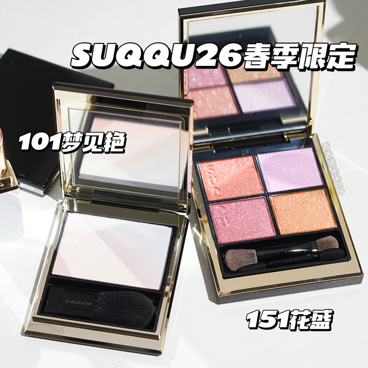 SUQQU/苏酷 26年春季限定四色眼影盘151花盛 渐变高光盘101梦见艳