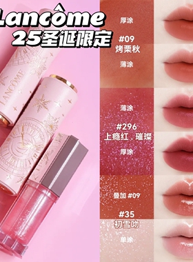 Lancome兰蔻25圣诞限定幸福邮戳口红09烤栗秋296唇蜜35面部综合盘
