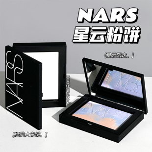 Nars圣诞限定五花肉纳斯星云蜜粉饼 月光蓝 定妆控油持久大白饼