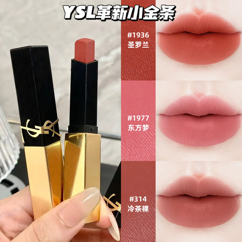 YSL25年革新小金条19771936314