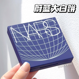 NARS/纳斯25年蔚蓝限定蜜粉饼大白饼大容量13.5g无暇定妆控油持久