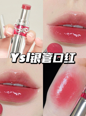 YSL圣罗兰银管04奶茶色唇膏圆管口红03 05 06 16 13 44 15 122 7B