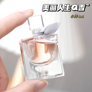 Q香 兰蔻美丽人生灰丝带香水EDP小样4ml无喷头花香美食 Lancome