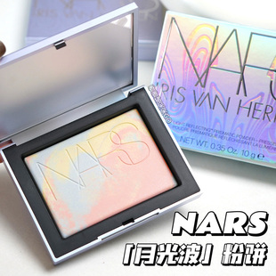 NARS 25圣诞限定粉饼月光波欧若拉蜜粉饼极光大白饼控油极昼 纳斯