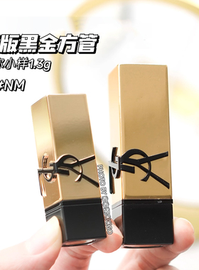 YSL/圣罗兰黑金浮雕方管中样NM裸缪斯小样1.3g小样口红#1971 1966