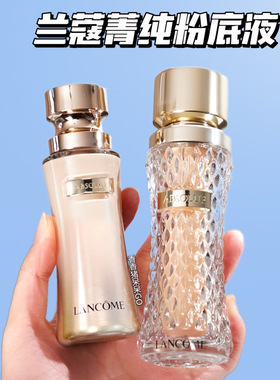 兰蔻 新版菁纯精华养肤粉底液90 100 110 olive 持妆持久滋润遮瑕