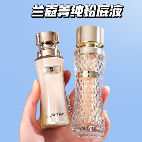 兰蔻新版菁纯养肤粉底液100110