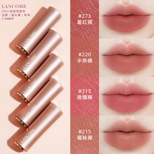 兰蔻粉金管口红273220315215