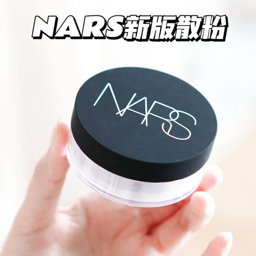 Nars新版透明色Translucent11g