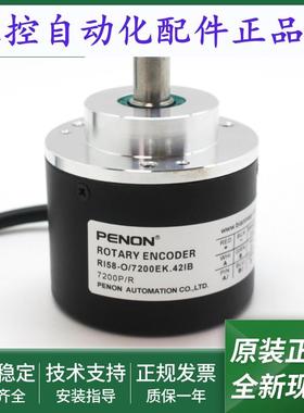 光电旋转编码器RI58-O/720EK.41RB-K0输出稳定RI58-O/7200EK.42IB