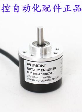 PENON旋转编码器MT3806-1000BZ-5L全新MT3806-2500BZ-5L