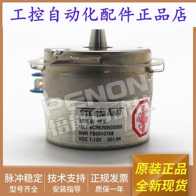 原装STEGMANN编码器SRM 50/66K MAT 6CRKR0402000原厂质保1年