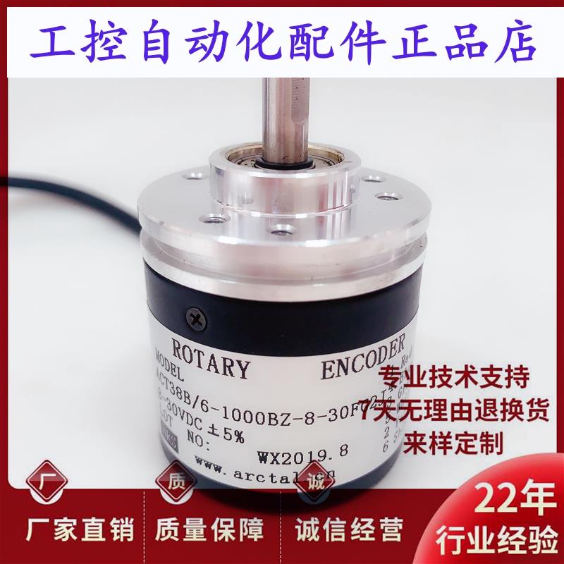 ACT38B/6-1024BZ-5-30TG2光电旋转编码器 竹节纱编码器1000BZ