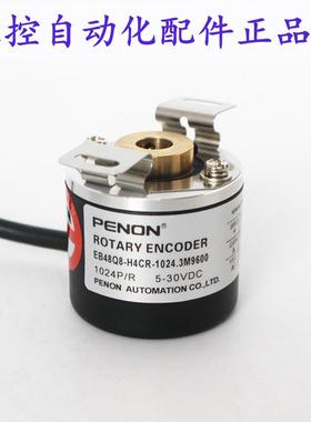 PENON光电旋转编码器EB48Q8-H4CR-1024.3M9600提供安装指导