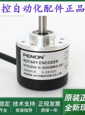HTS3806-G-2000BM/5-24F光电旋转编码器HTS3806-G-2000BM/24C