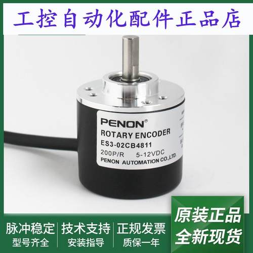 全新编码器ES3-02CB4811-05CB4941-25CB6945-25CB6942一年质保