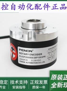 旋转编码器EL63P2000S5/28P15X6PR/28P10X3PR/28P15X3PR输出稳定