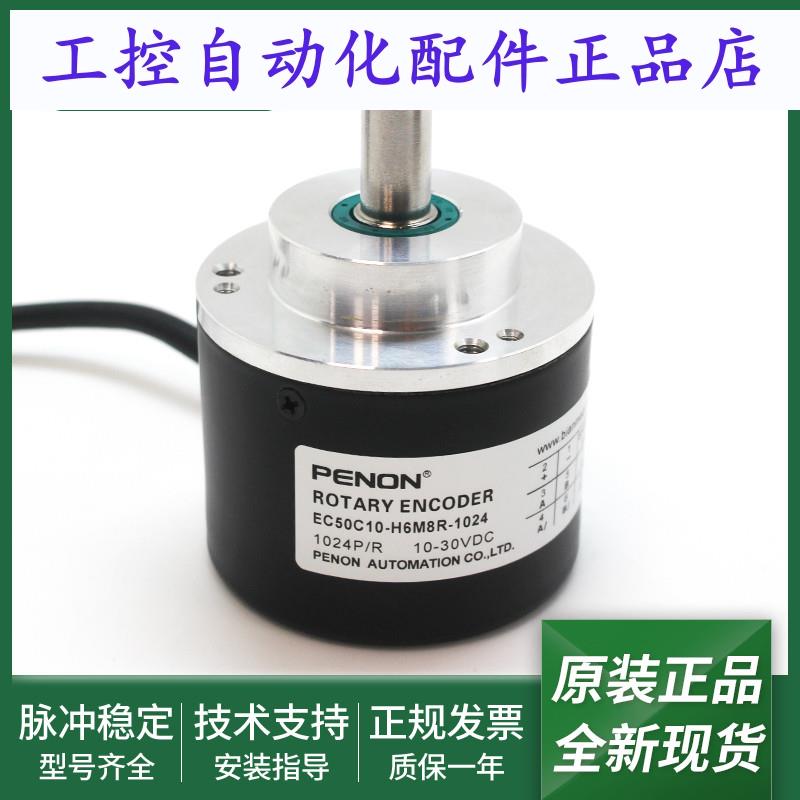 电机旋转编码器EC50C10-H6M8R-1024EC50C10-H6M8R-4096