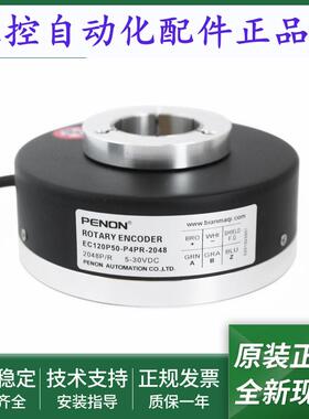 光电旋转编码器EC120P50-L6PR-1024-P4CR-1024-P4PR-2048质保一年