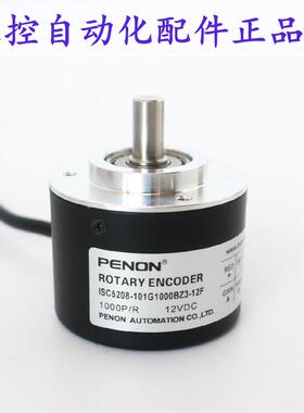 PENON旋转编码器ISC5208-101G1000BZ3-12F 厂家直供