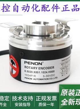 8.5020.X851.1024.H000旋转编码器8.5020.X851.1024.40E0
