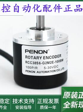 RCC38S6-G2M2E-100BM编码器RCC38S6-G2.5M2A-1000BM