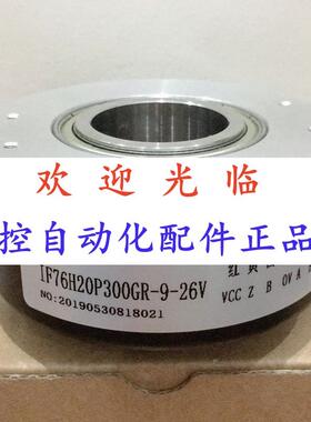 7620300-9-26  80182-1024-12 编码器