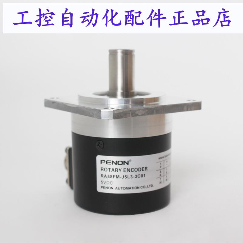 PENON编码器RA58FM-J5L3-3C01RA58FM-J5L3-3CO1轴径15mm