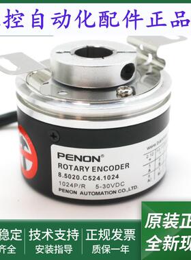 全新8.5020.C524.1024电机旋转编码器8.5020.C524.4096输出稳定