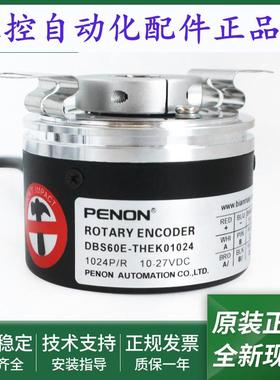 全新光电旋转编码器DBS60E-THEK01024安装指导DBS60E-THEK05000