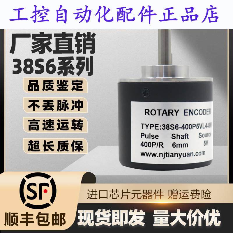38s6-400p5vl4-8m剪板机旋转编码器360pkve3-p1520c-1000pkvc2-p1