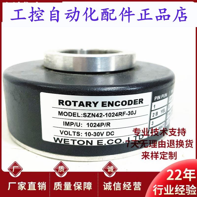 SZN42-1024RF-30J电梯旋转编码器512RF  600RF