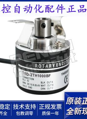 编码器TRD-2TH1000BF 360 600 1024 2000 100 200 400A B AF V VH