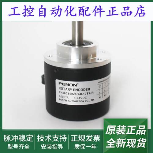 EH58C600Z8/24L10S3JR光电旋转编码器EH58C600S5/28P10X3PA