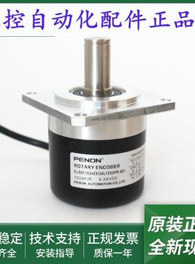 EL58C1024Z8/24L-5V10X3PR旋转编码器EL58C1024Z8/24L15X6PR.651
