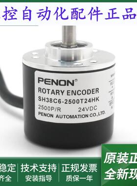 全新SH38C6-2500T24HK电机旋转编码器SH38C6-2500R24GK安装指导