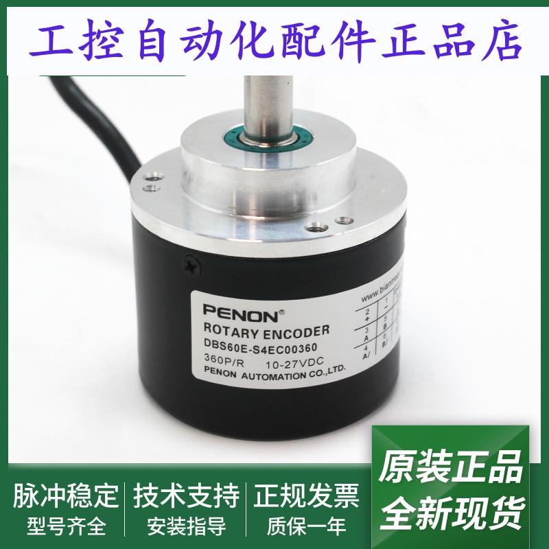 正品DBS60E-S4EC00360全新旋转编码器DBS60E-S4EC00S40质保一年