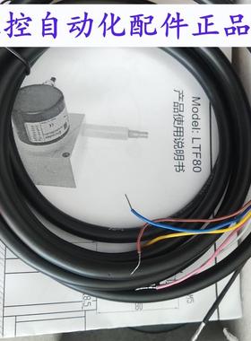全新LTF80 850909 托菲TOFI编码器可型