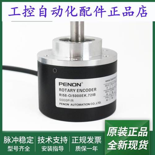 全新光电旋转编码器RI58-O/5000EK.72IB.47IB.42RH.42IG.42IB