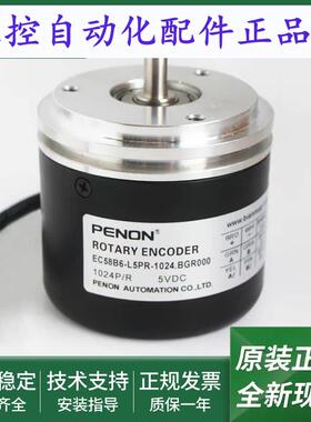 旋转编码器EC58B6-L5PR-1024.BGR000输出稳定EC58B6-P4TR-2048