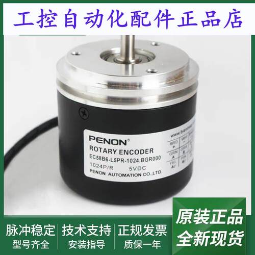 旋转编码器EC58B6-L5PR-1024.BGR000输出稳定EC58B6-P4TR-2048
