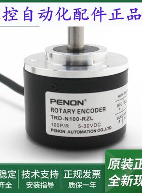 光电旋转编码器TRD-N100-RZL-N360-N2000输出稳定质保一年