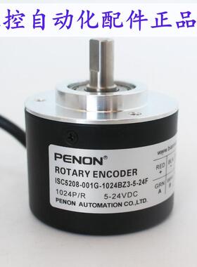 PENON旋转编码器ISC5208-001G-1024BZ3-5-24F-500BZ3-1000BZ3