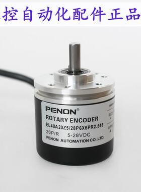 PENON编码器EL40A20Z5/28P6X6PR2.548 EL40A2000Z5/28C6X6PR2.915