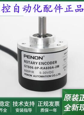 电机编码器GTS06-0P-RA100A-2M-RA400A-2M-RA600A-2M-RA1000A-2M